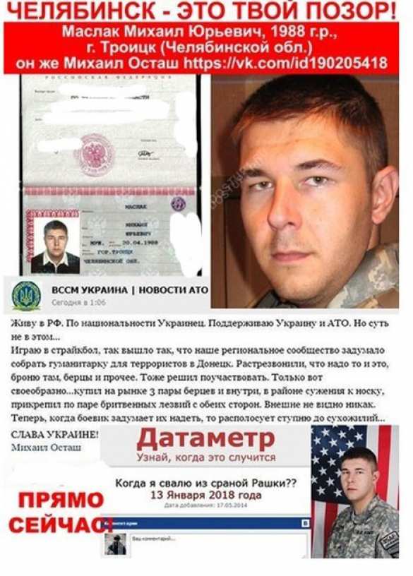 Дело троицкого «бандеровца» об угрозе полицейским передали в суд Дело троицкого «бандеровца» об угрозе полицейским передали в суд