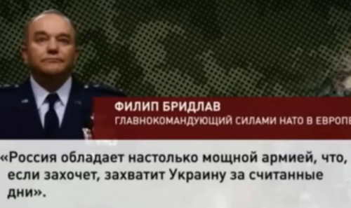 В случае конфликта, российская армия уничтожит американскую-признание генерала США В случае конфликта, российская армия уничтожит американскую-признание генерала США