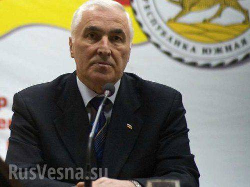 Южная Осетия признала результаты выборов в ДНР и ЛНР Южная Осетия признала результаты выборов в ДНР и ЛНР