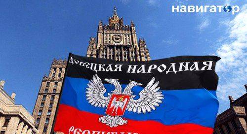 ДНР и ЛНР для Москвы больше не существуют — есть «Донецкая и Луганская области» ДНР и ЛНР для Москвы больше не существуют — есть «Донецкая и Луганская области»