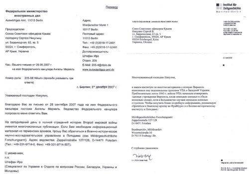 В кого стреляли бандеровцы? В кого стреляли бандеровцы?