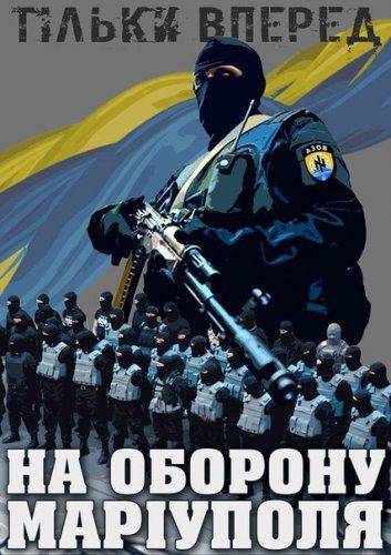 Лейбштандарт Авакова Лейбштандарт Авакова