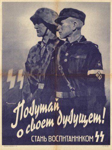 Лейбштандарт Авакова Лейбштандарт Авакова