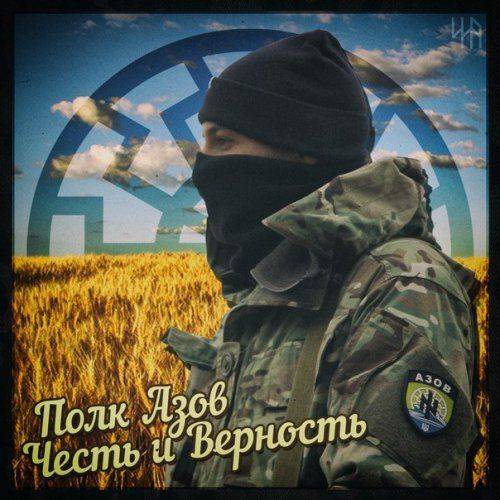 Лейбштандарт Авакова Лейбштандарт Авакова