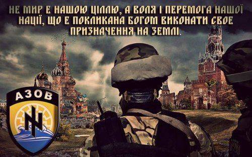 Лейбштандарт Авакова Лейбштандарт Авакова