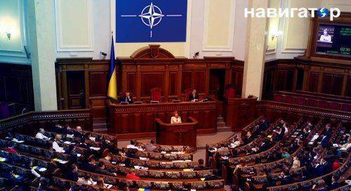 По старым граблям: Новая Верховная Рада начнёт работу с решения о вступлении Украины в НАТО По старым граблям: Новая Верховная Рада начнёт работу с решения о вступлении Украины в НАТО