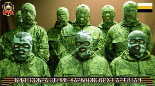СБУ признала наличие харьковских партизан СБУ признала наличие харьковских партизан