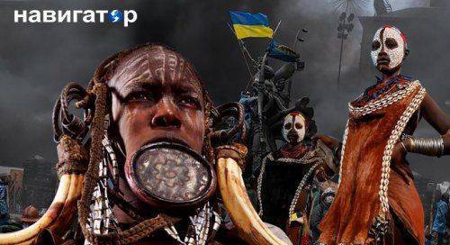 На Майдане гибли за Европу, а оказались в Африке, — львовский телеведущий На Майдане гибли за Европу, а оказались в Африке, — львовский телеведущий