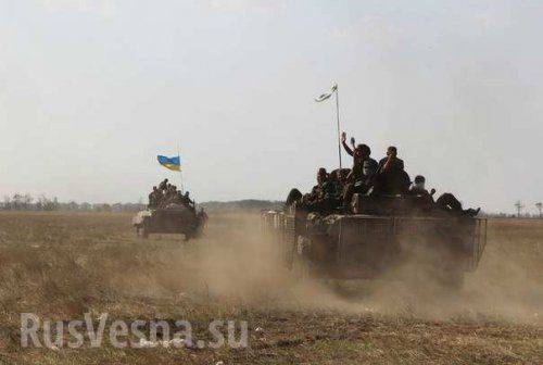 Сводка: силы ДНР и ЛНР в панике наступают по всему фронту, силы «АТО» смело отступают Сводка: силы ДНР и ЛНР в панике наступают по всему фронту, силы «АТО» смело отступают