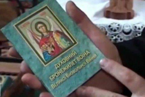В Тернополе напечатали «Духовные бронежилеты». Ждем духовные танки и духовные гривны   В Тернополе напечатали «Духовные бронежилеты». Ждем духовные танки и духовные гривны