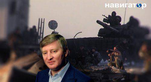 У Ахметова требуют, чтобы Донбасс даже не думал о наступлении на Киев У Ахметова требуют, чтобы Донбасс даже не думал о наступлении на Киев