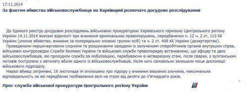 Украинский майор убивал солдат в пьяном угаре: закапывал заживо, — журналист Украинский майор убивал солдат в пьяном угаре: закапывал заживо, — журналист