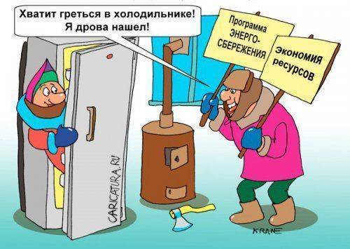 Теперь и электроэнергия  Теперь и электроэнергия