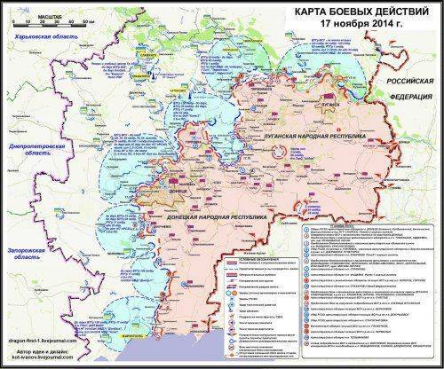 Сводки от ополчения Новороссии 19 ноября 2014 года Сводки от ополчения Новороссии 19 ноября 2014 года