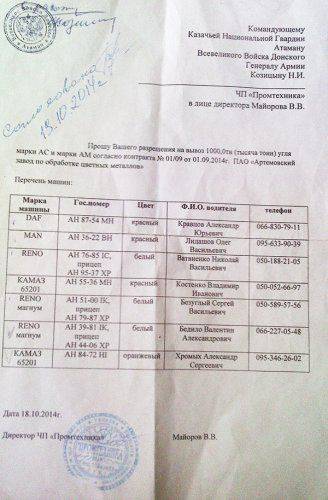 Украина тайно покупает уголь у т.н. «террористов-боевиков» из ЛНР. Украина тайно покупает уголь у т.н. «террористов-боевиков» из ЛНР.