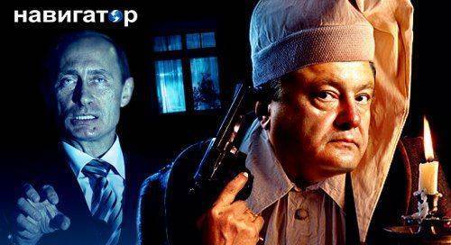 Порошенко спит с револьвером под подушкой на случай вторжения русских Порошенко спит с револьвером под подушкой на случай вторжения русских