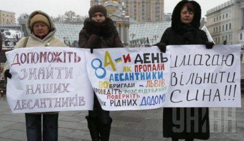 Растет число десантников ВСУ, сгинувших в Донбассе Растет число десантников ВСУ, сгинувших в Донбассе