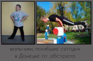 Дети Донбасса фашизм обвиняют! Дети Донбасса фашизм обвиняют!