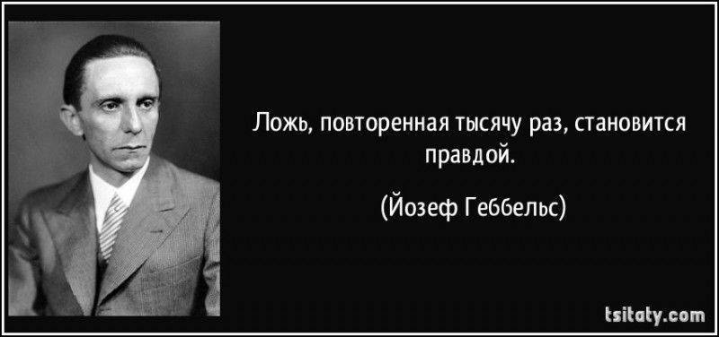 Министерство пропаганды обыкновенного фашизма Министерство пропаганды обыкновенного фашизма
