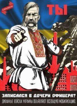 "Второй фронт" Яроша разбит "Второй фронт" Яроша разбит
