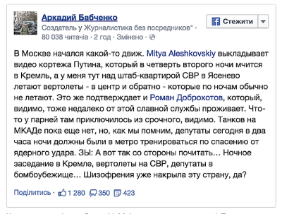 "Второй фронт" Яроша разбит "Второй фронт" Яроша разбит