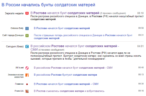 "Бунт солдатских матерей" "Бунт солдатских матерей"