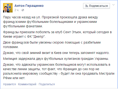 МВД Цэевропы – гостям из Франции: Вы ещё за «Мистрали» ответите! МВД Цэевропы – гостям из Франции: Вы ещё за «Мистрали» ответите!