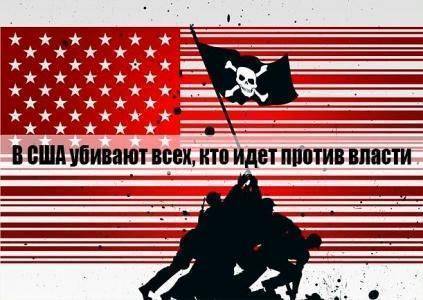 Убит писатель, обвинявший ЦРУ в терактах 11 сентября Убит писатель, обвинявший ЦРУ в терактах 11 сентября