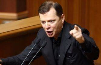 Ляшко призвал бойкотировать украинские товары Ляшко призвал бойкотировать украинские товары