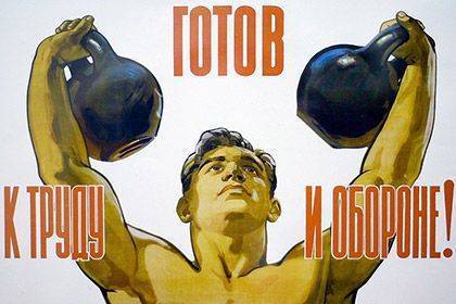 В Россию возвращается ГТО В Россию возвращается ГТО