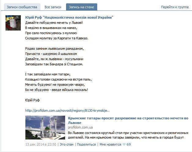 О толерантности галичан к крымским татарам О толерантности галичан к крымским татарам