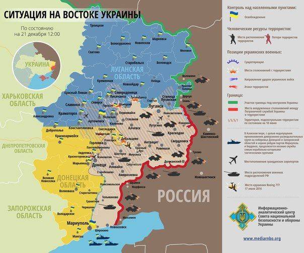 Сводки от ополчения Новороссии 22 декабря 2014 год Сводки от ополчения Новороссии 22 декабря 2014 год