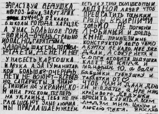 Дети Донбасса «поздравили» президента Украины с Новым годом Дети Донбасса «поздравили» президента Украины с Новым годом