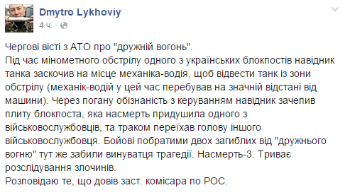 Украинские солдаты линчевали танкиста, который случайно переехал их сослуживцев Украинские солдаты линчевали танкиста, который случайно переехал их сослуживцев
