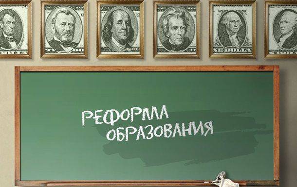 Реформа образования от яйцеголового правительства:не европеизация,но африканизия Реформа образования от яйцеголового правительства:не европеизация,но африканизия