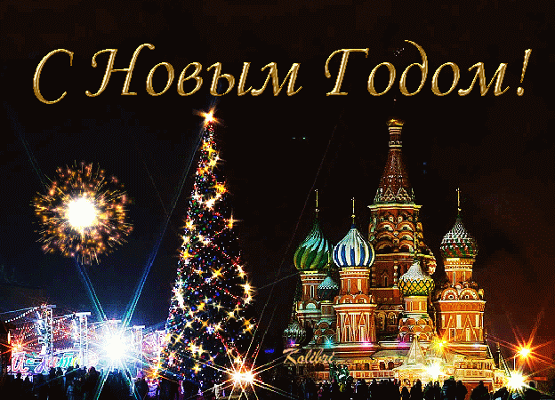 С Новым годом и Рождеством! С Новым годом и Рождеством!