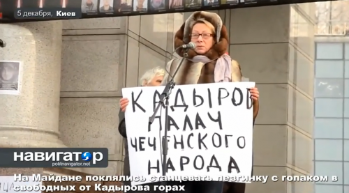 Акция чеченских сепаратистов на Майдане: Станцуем лезгинку и гопак на развалинах империи Акция чеченских сепаратистов на Майдане: Станцуем лезгинку и гопак на развалинах империи