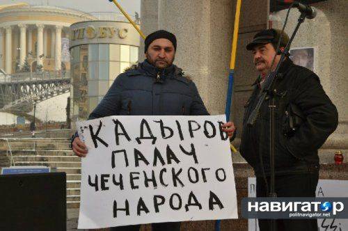 Акция чеченских сепаратистов на Майдане: Станцуем лезгинку и гопак на развалинах империи Акция чеченских сепаратистов на Майдане: Станцуем лезгинку и гопак на развалинах империи