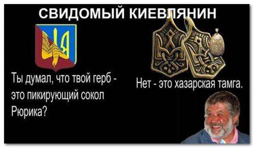 Ирония истории. Украинские националисты строят новый каганат Ирония истории. Украинские националисты строят новый каганат