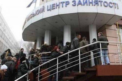 Украина – цэ Европа: Регионы захлестнули безработица, безденежье и урезание зарплат  Украина – цэ Европа: Регионы захлестнули безработица, безденежье и урезание зарплат