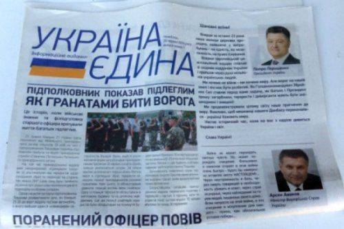 Агенты СБУ под видом почтальонов будут доставлять на Донбасс украинскую прессу   Агенты СБУ под видом почтальонов будут доставлять на Донбасс украинскую прессу