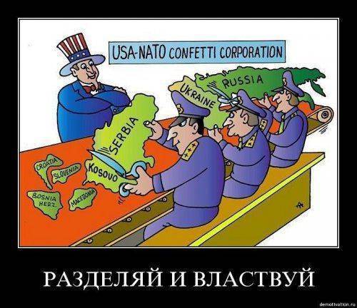 Разделяя властвуй Разделяя властвуй