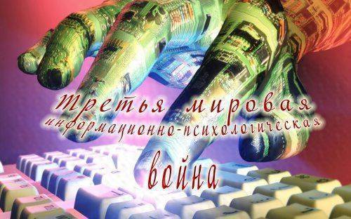 Руководить инфовойной против России на Украине будут мормоны Руководить инфовойной против России на Украине будут мормоны