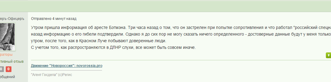 По ситуации с Бэтменом По ситуации с Бэтменом