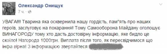 В Ровно на памятнике Небесной сотне появилась надпись «безбожная чернь» В Ровно на памятнике Небесной сотне появилась надпись «безбожная чернь»