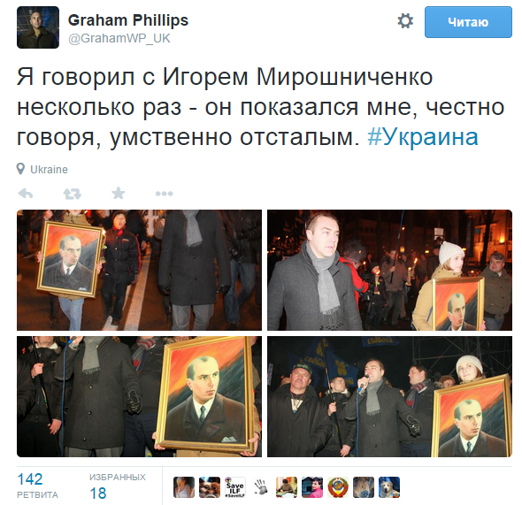 Грэм Филлипс: Игорь Мирошниченко показался мне умственно отсталым Грэм Филлипс: Игорь Мирошниченко показался мне умственно отсталым