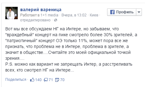 Коммерческий директор «1+1»: А может не запрещать Интер, а расстреливать всех, кто смотрел НГ на Интере Коммерческий директор «1+1»: А может не запрещать Интер, а расстреливать всех, кто смотрел НГ на Интере