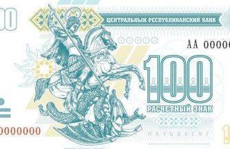 Когда Донбасс введет валюту? Когда Донбасс введет валюту?