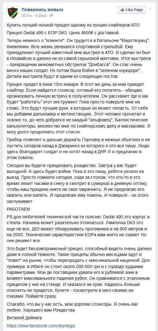Подайте на откат «Миротворцу» и волонтерам! Подайте на откат «Миротворцу» и волонтерам!