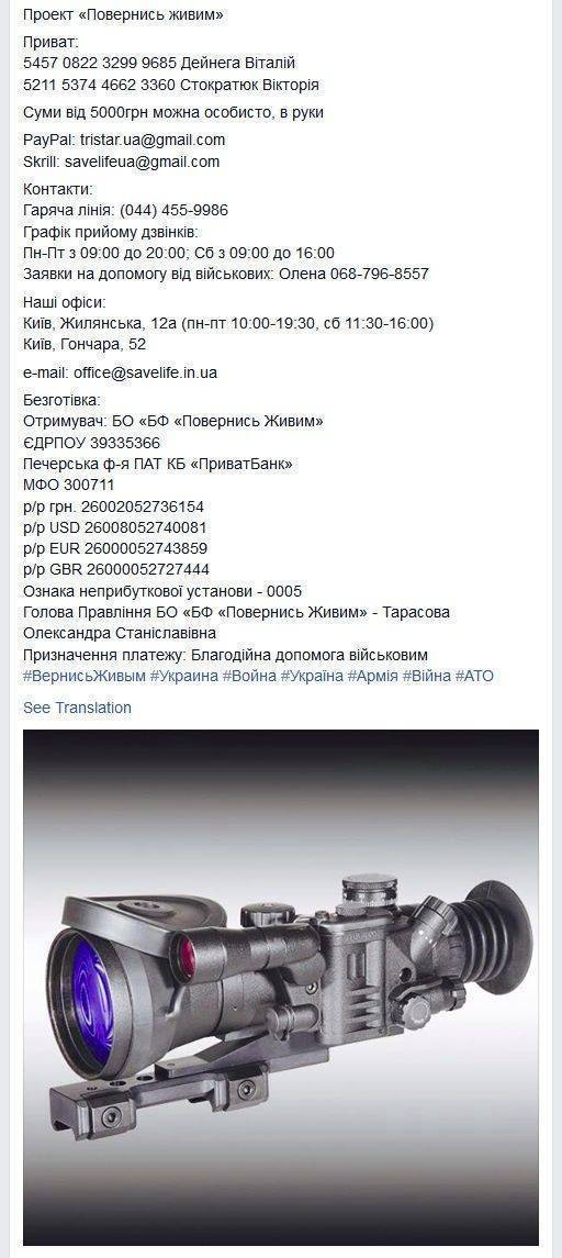 Подайте на откат «Миротворцу» и волонтерам! Подайте на откат «Миротворцу» и волонтерам!